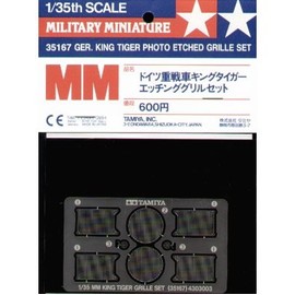 タミヤ 1/35 ミリタリーミニチュアシリーズ No.167 ドイツ重戦車キングタイガー エッチンググリルセット プラモデル用パーツ 35167