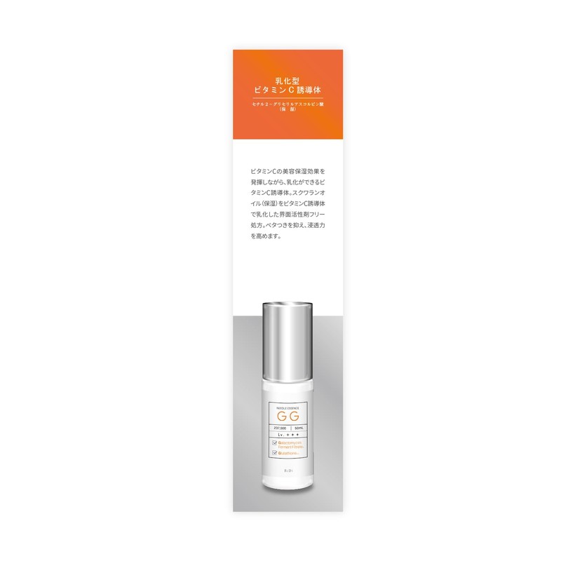 Pedi Needle Essence GG 1.7 fl oz (50 ml) Introduction