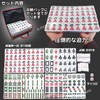eMons Mahjong Tiles, Super Big Size Tiles, 2.0 inches (50