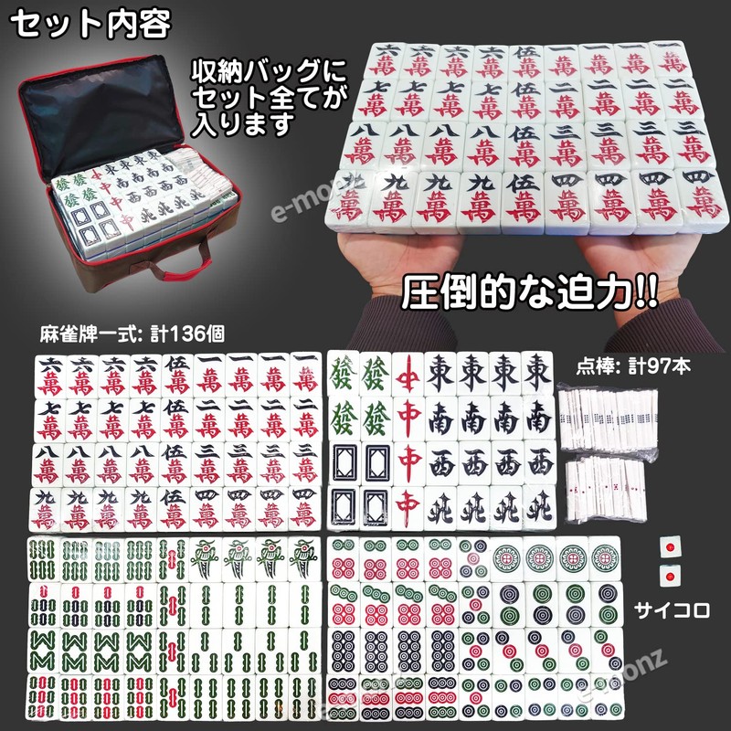 eMons Mahjong Tiles, Super Big Size Tiles, 2.0 inches (50