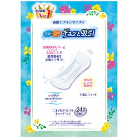 Cha – munappu Night Safe for 20 Sheets, Incontinence Mild