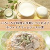 Ajinomoto Rumic White Cream Sauce, 1.7 oz (48 g) x