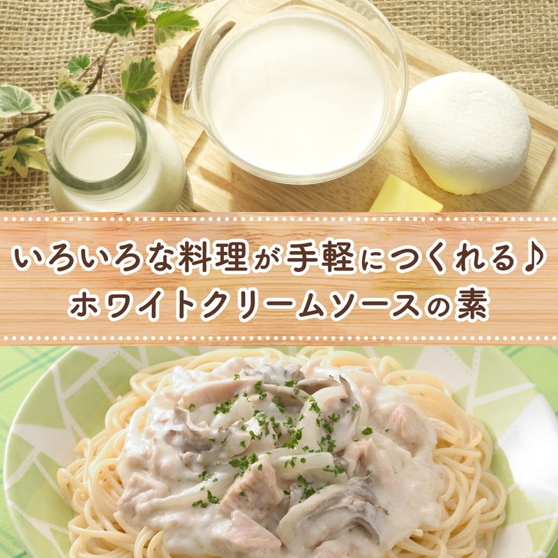 Ajinomoto Rumic White Cream Sauce, 1.7 oz (48 g) x