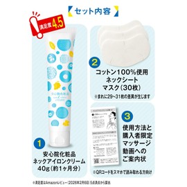 Made in Japan・Hot Spring Cream【 Neck Wrinkles Dedicated 3-Piece Set 】Anshinin Cosmetics Neck Iron Cream 40g / Neck Cotton Sheets 30pcs / Neck Massage Video (Search Use) Neck Wrinkles | Neck Wrinkles