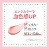 Club Suppin UV Color Base (Pink), Makeup Base, Pastel Rose