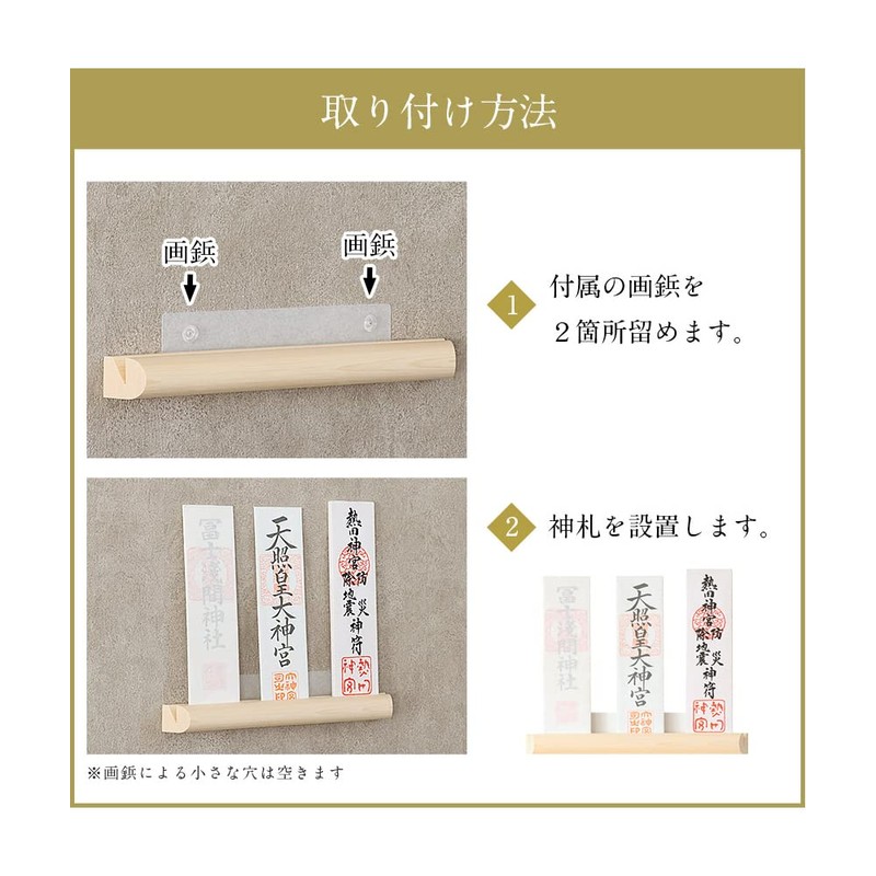 Modern Shinto Shelf "Sora" Sansha Wall Hanging Card Holder