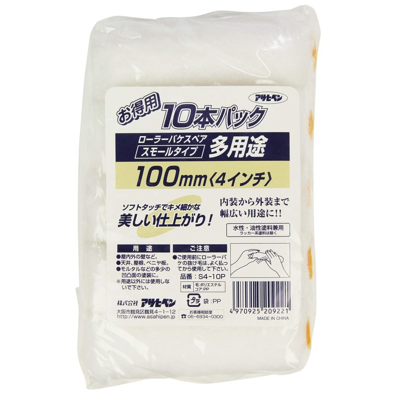Asahipen Multi-Purpose Roller for Painting, Pack of 10, 3.9 inches