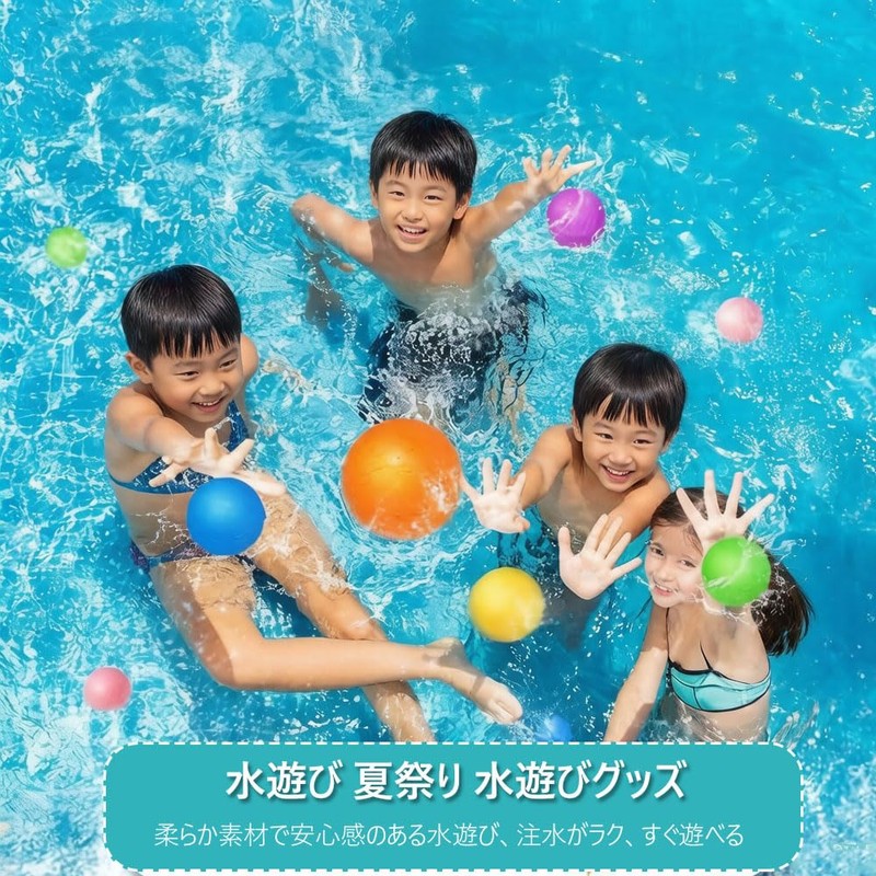 DFsucces 水風船 スプラッシュボール 水爆弾 割れない 急速注水 マグネット 繰り返し 再利用可能 シリコン製