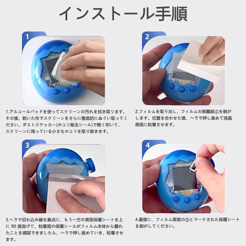 Tamagotchi Paradise 5-Piece Set, Compatible Tamagotchi Paradise Protective Film, Soft