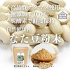 Natural Health Corporation Pasta Powder, 14.1 oz (400 g) Supplement,