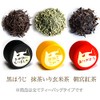 Kyoto Rikyuen Tea Cat Can Set, Happiness Return, Tea Gift,