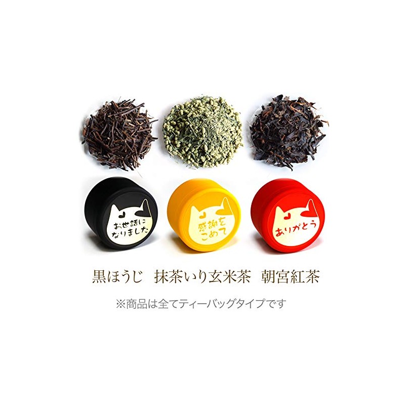Kyoto Rikyuen Tea Cat Can Set, Happiness Return, Tea Gift,