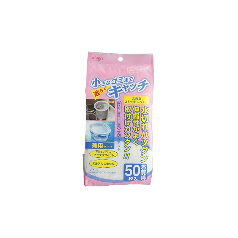 aisen KA710 Multi-Purpose Drying Net, 50 Sheets