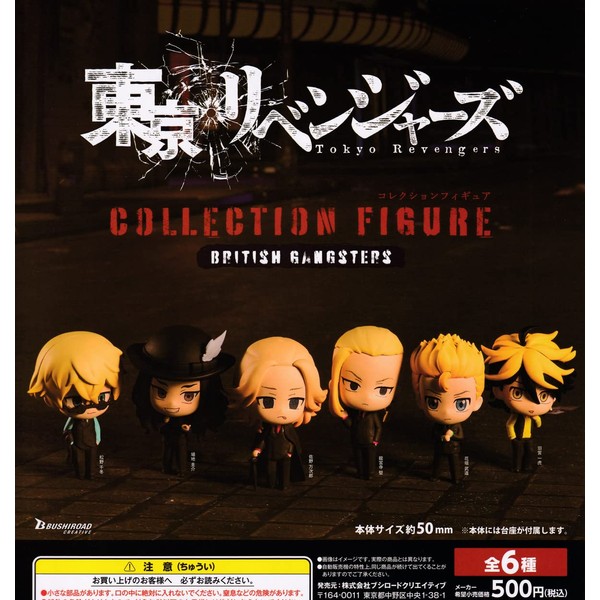 Tokyo Revengers Collection Figure BRITISH GANGSTERS Complete Set of 6