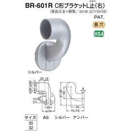 Polar Bear BR-601R C Bracket L Stop (Right), 1.3 inches (32 mm), Silver (Handrail Installation Part)