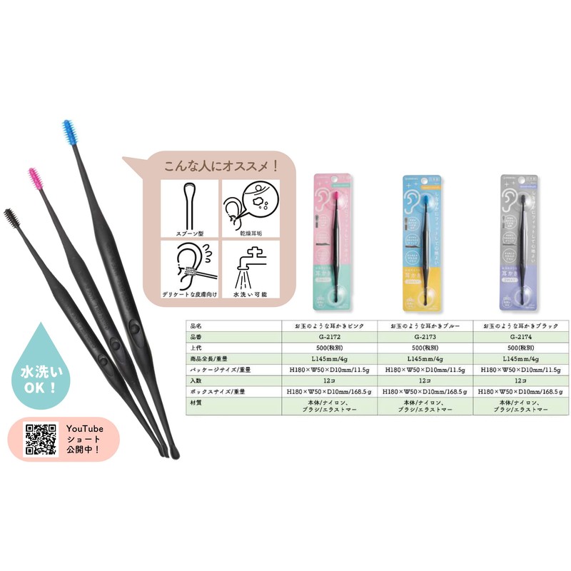 [Bulk Purchase] GREENBELL New Shape Catches Earwax, Flexible Fit, 2-Way