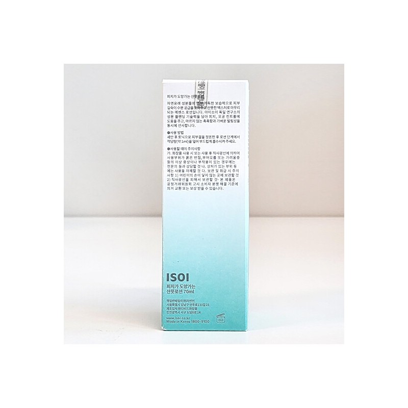 ISOI Refreshing Essence Lotion 70ml that helps sebum escape /