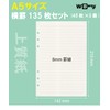 WBway Notebook Refill, A5 Size, Horizontal Ruled (Set of 3),