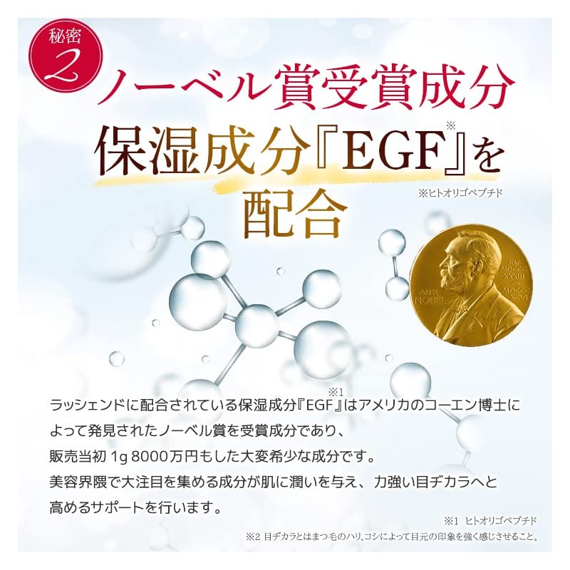 [Supervised by KABA] Laschend Eyelash Serum, Made in Japan