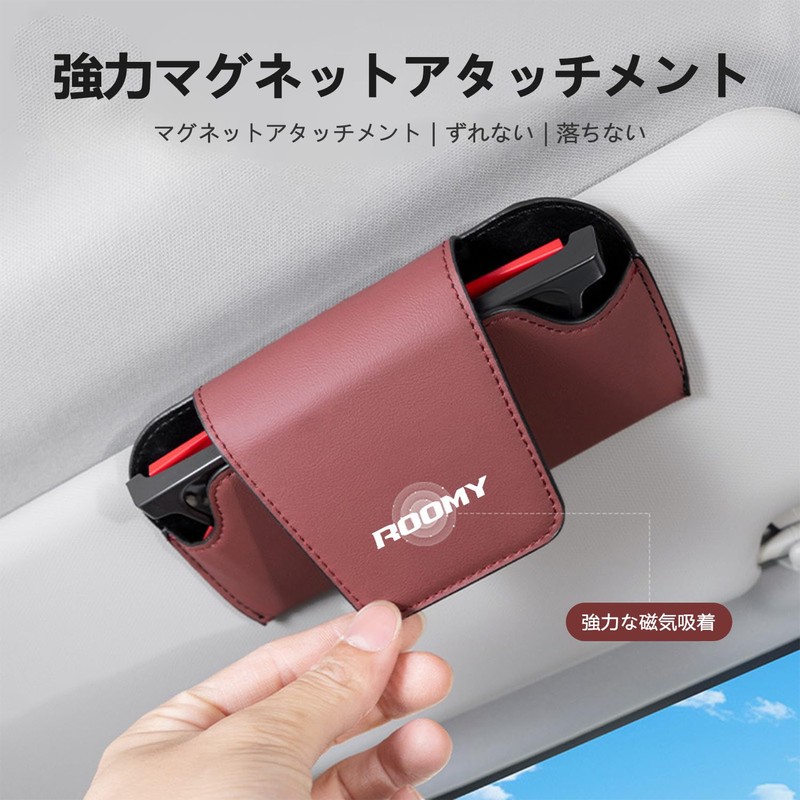 [Haomilimi] ROOMY Specialized Car Glasses Case, Sunglasses Holder, Sun Visor