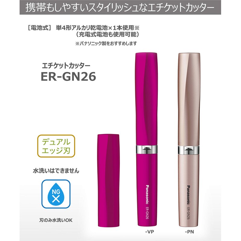 Panasonic ER-GN26-VP Etiquette Cutter Vivid Pink