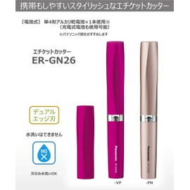Panasonic ER-GN26-VP Etiquette Cutter Vivid Pink