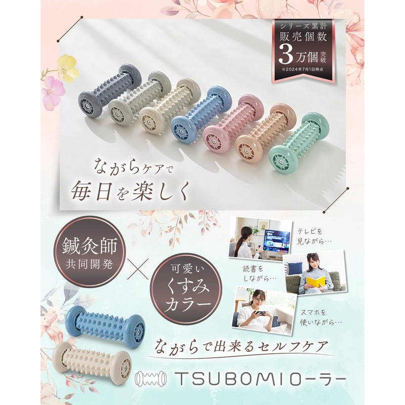 【 マッサージ のプロ共同開発】 足裏 マッサージ 足ツボ 足ツボマッサージ マッサージローラー 足つぼ 青竹踏み