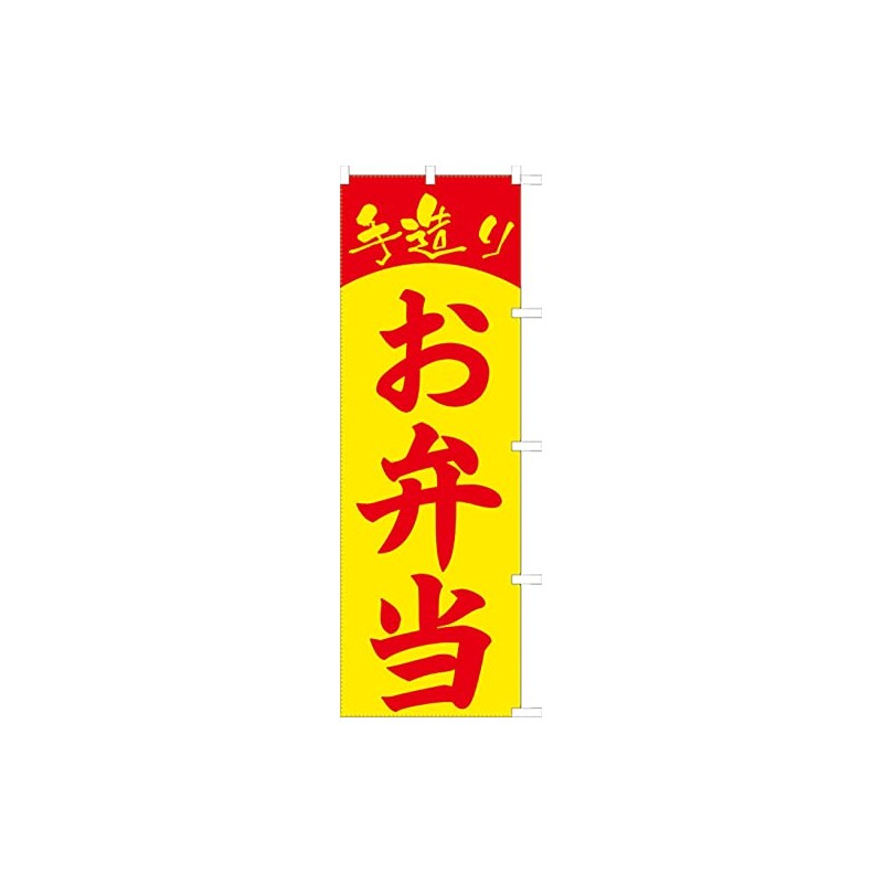 771007003 Handmade Bento Nobori Banner, Non-Fraying Processed (Sanyu White Coat)
