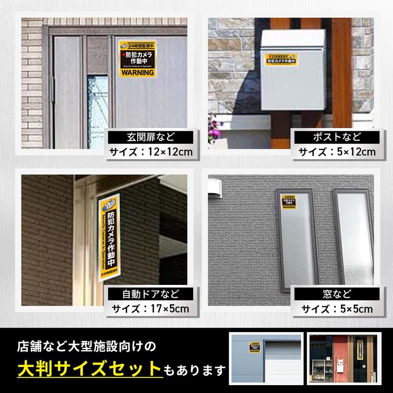 Reiwa Shinukan Security Sticker, Security Sticker, Security Camera, Surveillance Camera,