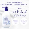Reihaku Demon Barley Body Milk, 13.5 fl oz (400 ml)
