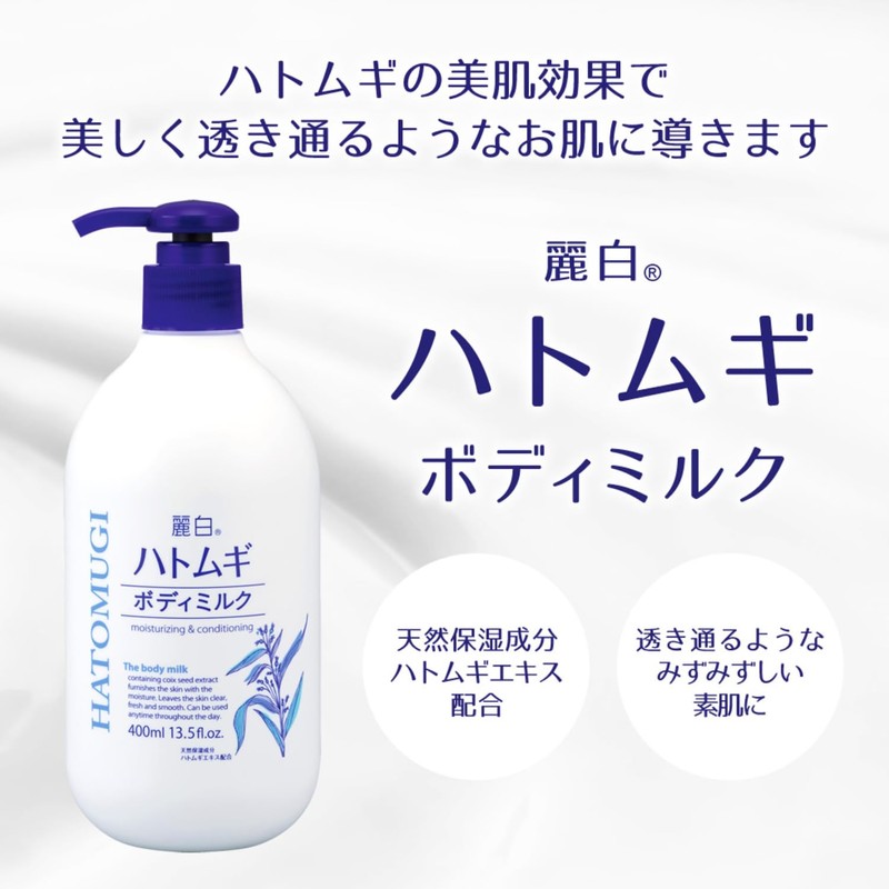 Reihaku Demon Barley Body Milk, 13.5 fl oz (400 ml)
