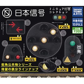 Nippon Signal Miniature Lighters Collection, Railway Edition (All 5 Types Set (Full Comp), Gacha Gacha Capsule Toy