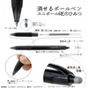 三菱鉛筆 消せるボールペン ユニボールRE 0.5 8色 URN180058C