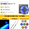 Bubu Material Beautiful Color LED Tape, 600 LEDs, 16.4 ft.