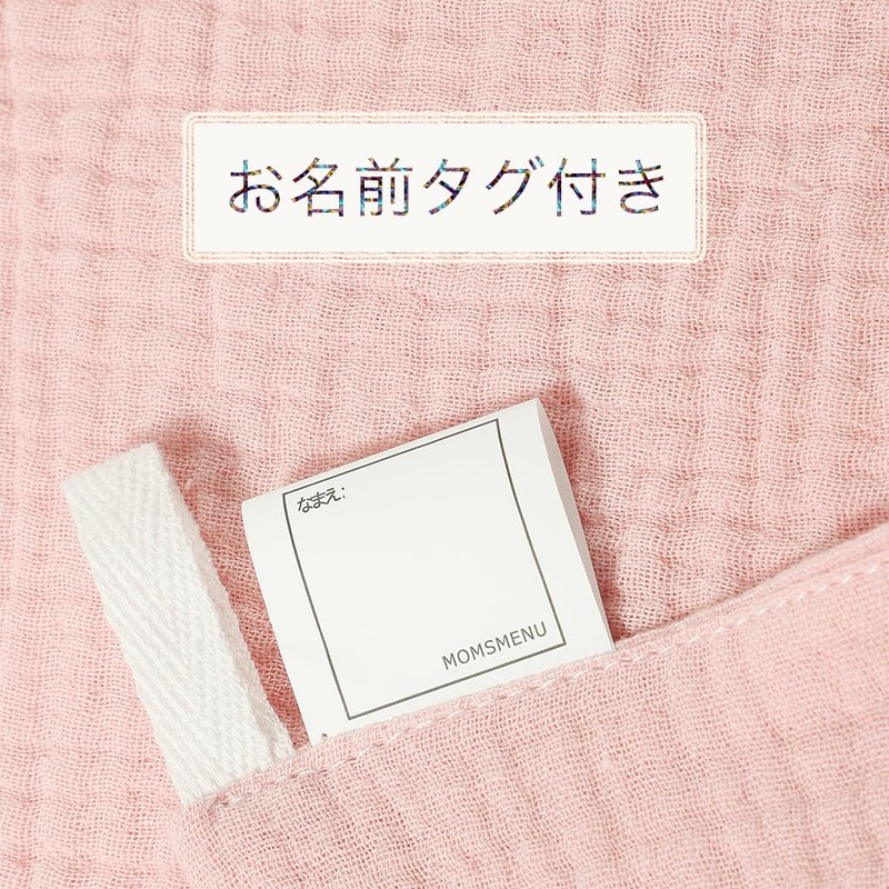 MOMSMENU Gauze Handkerchief, 4 Layers, Baby Gauze, Named, Nursery, Towel