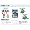 Bonster Sales Bonster Water Purification Faucet Binchotan Shower