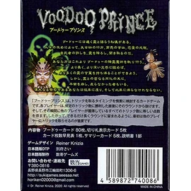 Voodooprince Japanese Version / Sugaro Games / Liner Knizia