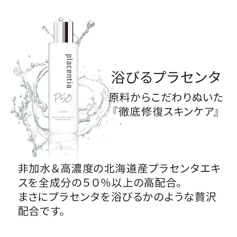placentia lotion 5.1 fl oz (150 ml)