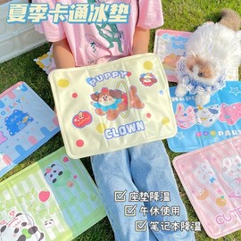 Summer Ice Cooling Mat Cushion - Chair, Car, Cartoon, Pet Use cd14 Rob Fabric Square Ice Pad 20ea