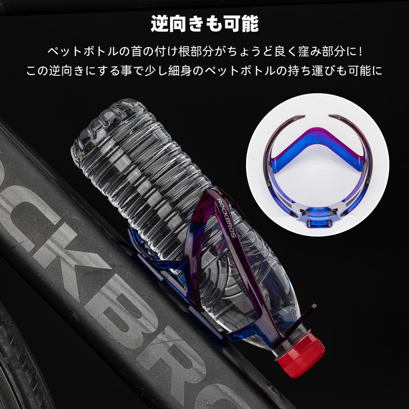 ROCKBROS Bottle Cage, Bicycle Drink Holder, Lightweight, Bottle Holder, Stylish,