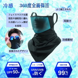 NVSVI Face Cover for Summer, Face Mask, Bike Mask, Neck Warmer, Face Cover, UV Protection, Sun Protection, Windproof, Dustproof, Cool, Breathable, Covered Surface, Sweat Absorbent, Quick Drying,