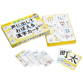 Takashi Saito's Voice Out Kanji Card 240 All Kanji 1 and 2nd Grade Students