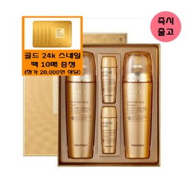 Tonymoly 인텐스케어 골드24K 스네일 2종 세트+사은품/골드24k 스네일 마스크 시트 10매 추가증정 Intense Care Gold 24K Snail 2-Set + Free Gift / Additional 10 Gold 24K Snail Mask Sheets
