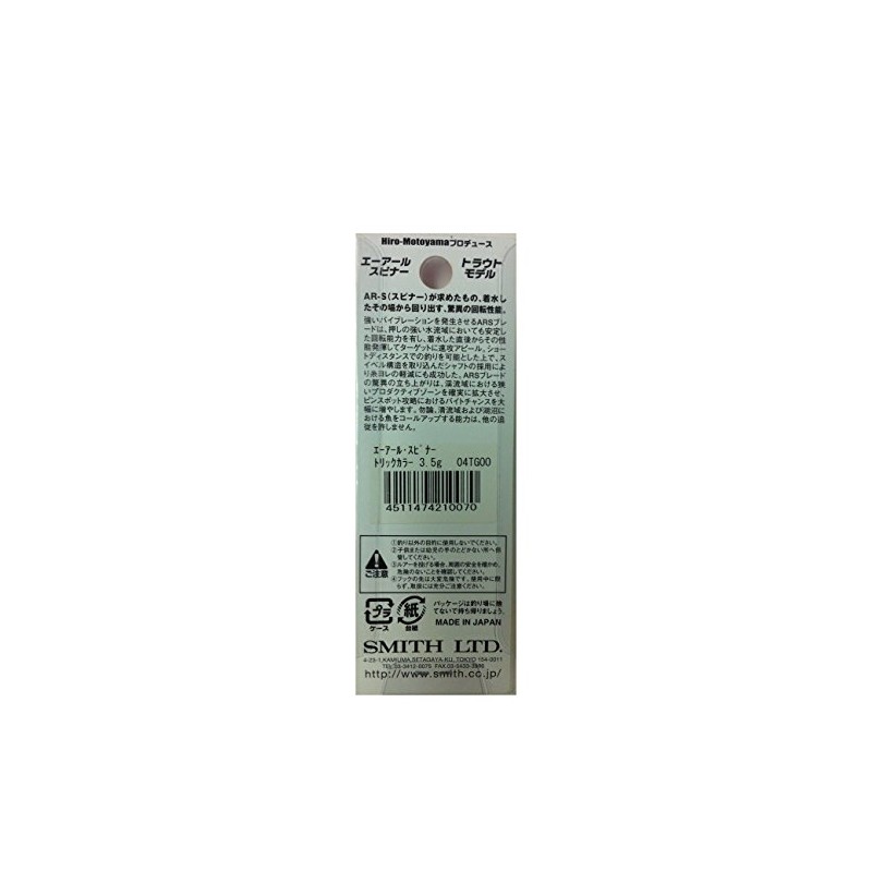Smith LTD Spinner AR Spinner Trout Model Trick Color 3.5g