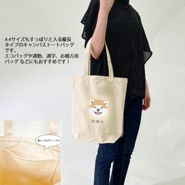 Twin Tote Bag, Cute Dog, Women's, Men's, Canvas, Chinari, Funny, Thick, Cotton, Canvas, Animal Print, A4, Large Capacity, Gusset, Sub-bag, Learning Bag, Shiba Inu, Hot Springs