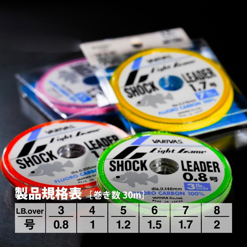 VARIVAS Light Game Shock Leader, Fluorocarbon, 11.8 ft (30 m),