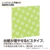 SEKISEI アルバム フリー ハーパーハウス カジュアルアルバム ドット ライトフリー台紙 20ページ 11~20ページ グリーン