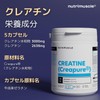 Nutrimuscle ニュートリミュスクル クレアチン 100% クレアチンパウダー Creapure クレアピュア ドイツ産 純度99.99％以上 筋力トレーニング