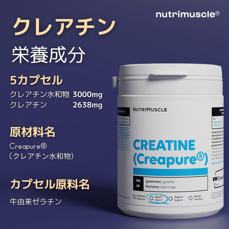 Nutrimuscle ニュートリミュスクル クレアチン 100% クレアチンパウダー Creapure クレアピュア ドイツ産 純度99.99％以上 筋力トレーニング