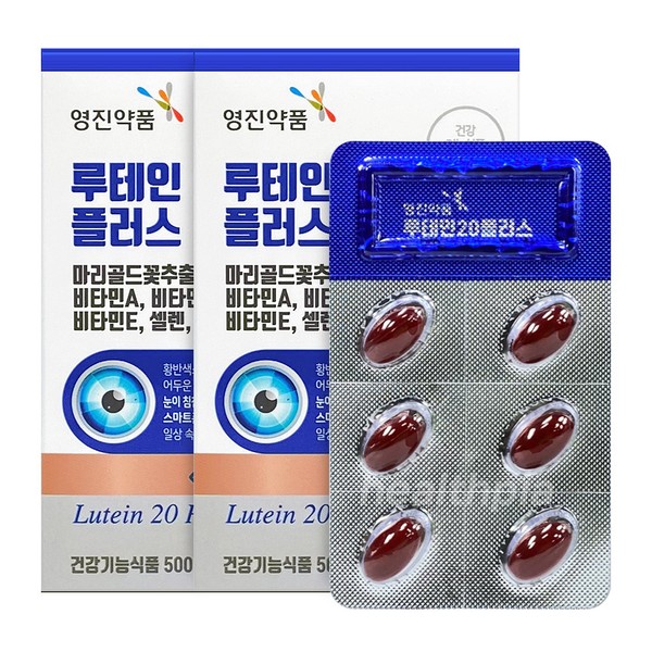 Youngjin Pharmaceutical Lutein 20 Plus 30 Capsules 2 Boxes Eye Nutrition / 영진약품 루테인 20 플러스 30캡슐 2박스 눈영양제